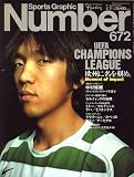 Sports Graphic Number (�X�|�[�c�E�O���t�B�b�N �i���o�[) 2007�N 3/1�� [�G��]