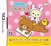 わたしのリラックマ 特典 リラックマ顔型DSポーチ付き