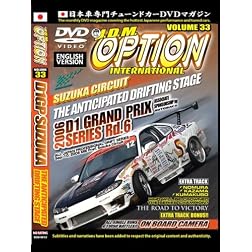 JDM Option: D1 GP Suzuka The Anticipated Drifting Stage