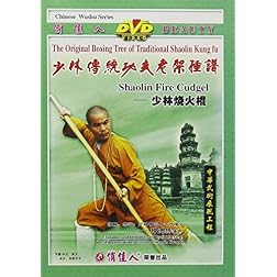 Shaolin Fire Cudgel