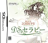 心理研究家 ゆうきゆう監修 マイニチココロビクス DSセラピー