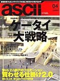 � ascii (��������) 2007ǯ 04��� [����]