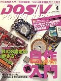 DOS/V POWER REPORT (ドス ブイ パワー レポート) 2007年 …