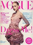 VOGUE NIPPON (ヴォーグ ニッポン) 2007年 04月号 [雑誌]