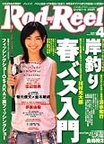Rod and Reel (ロッド・アンド・リール) 2007年 04月号 [雑誌]