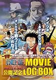 ONE PIECE -10th ANNIVERSARY- MOVIE LOG BOX (ワンピース・ムービーログボックス) 2007年 4/10号 [雑誌]