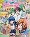 ゲーマガ 2007年 04月号 [雑誌]