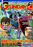 GUNDAM A (������२����) 2007ǯ 04��� [����]