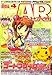 コードフリークAR (エーアール) 2007年 04月号 [雑誌]