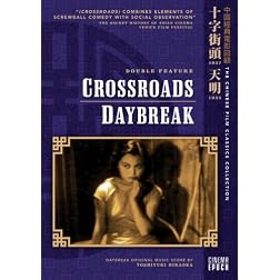 Crossroads/Daybreak