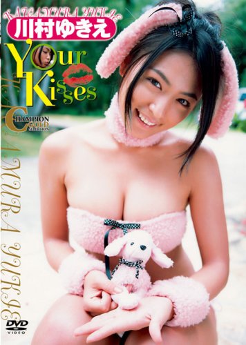 ��¼�椭�� �����ԥ��󥴡���ɥ��쥯����� Your Kisses