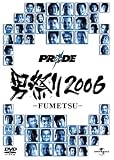 PRIDE 男祭り 2006 -FUMETSU-