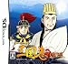 GamicsシリーズVol.1 横山光輝三国志(3)「三顧の礼」