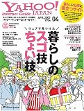 YAHOO ! Internet Guide (��ա������󥿡��ͥåȡ�������) 2007ǯ 04��� [����]