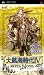 KOEI The BEST 大航海時代IV ROTA NOVA