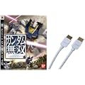 ガンダム無双 with HDMIケーブル(ホワイト：3m) お買い得パック
