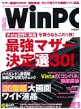 ���o WinPC (�E�B���s�[�V�[) 2007�N 04���� [�G��]