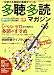 : 多聴多読マガジン 2007年 04月号 [雑誌]