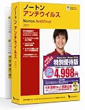 Norton AntiVirus 2007 VISTA対応  特別優待版