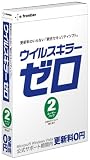 ウイルスキラーゼロ 2ユーザーパック