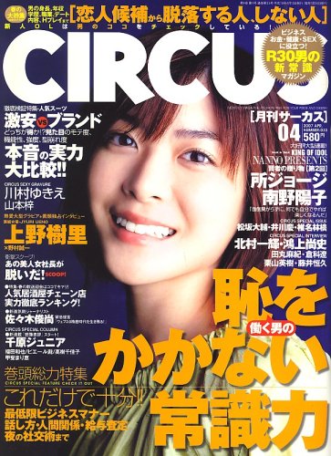 CIRCUS (��������) 2007ǯ 04��� [����]
