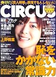 CIRCUS (�T�[�J�X) 2007�N 04���� [�G��]