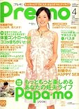 Pre-mo (プレモ) 2007年 04月号 [雑誌]