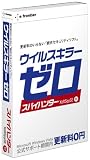 ウイルスキラーゼロ スパイハンター XoftSpySE付き