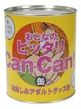 ���ƂȂ̃s�b�^��CanCan