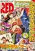 チャンピオン RED (レッド) 2007年 05月号 [雑誌]