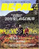 BE-PAL (�ӡ��ѥ�) 2007ǯ 04��� [����]