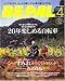 BE-PAL (ビーパル) 2007年 04月号 [雑誌]
