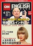CNN ENGLISH EXPRESS (���󥰥�å��塦�������ץ쥹) 2007ǯ 04��� [����]