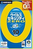 ウイルスセキュリティZERO 10台用 (新パッケージ版)