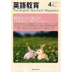 英語教師を目指すならまずこれを読みましょう