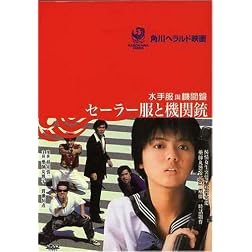 Sailor Suit & Machine Gun
