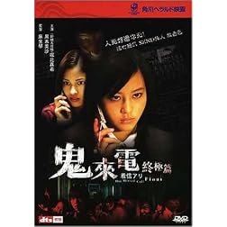 One Missed Call Final