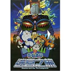 Nobita & the Tin Labyrinth