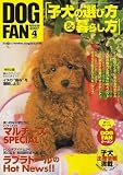 DOG FAN (�ɥå��ե���) 2007ǯ 04��� [����]
