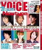 VOiCE Newtype (�ܥ����˥塼������) 2007ǯ 04��� [����]