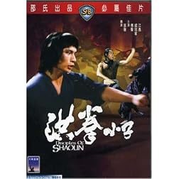 Disciples of Shaolin