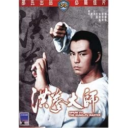 Opium & the Kungfu Master