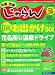 じゃらん 中国・四国版 2007年 05月号 [雑誌]