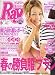 Ray (�쥤) 2007ǯ 05��� [����]