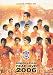 JリーグオフィシャルDVD 清水エスパルス 2006イヤーDVD