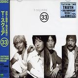 33(期間生産限定盤)