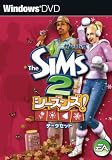 ザ・シムズ2 シーズンズ!データセット