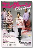 エレクトーン 2007年 04月号 [雑誌]