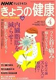 NHK ���傤�̌��N 2007�N 04���� [�G��]