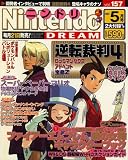 Nintendo DREAM (�˥�ƥ�ɡ��ɥ꡼��) 2007ǯ 05��� [����]
